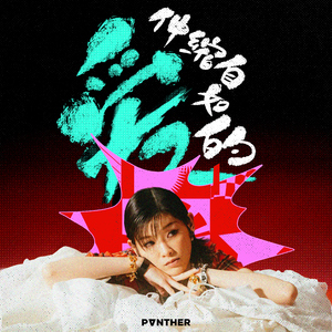 我想看他俩操逼逼
